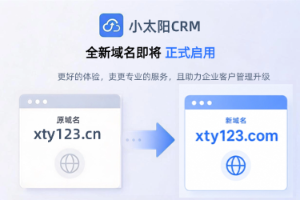 xty123.com 即将启航：一次域名升级，一场面向未来的品牌准备