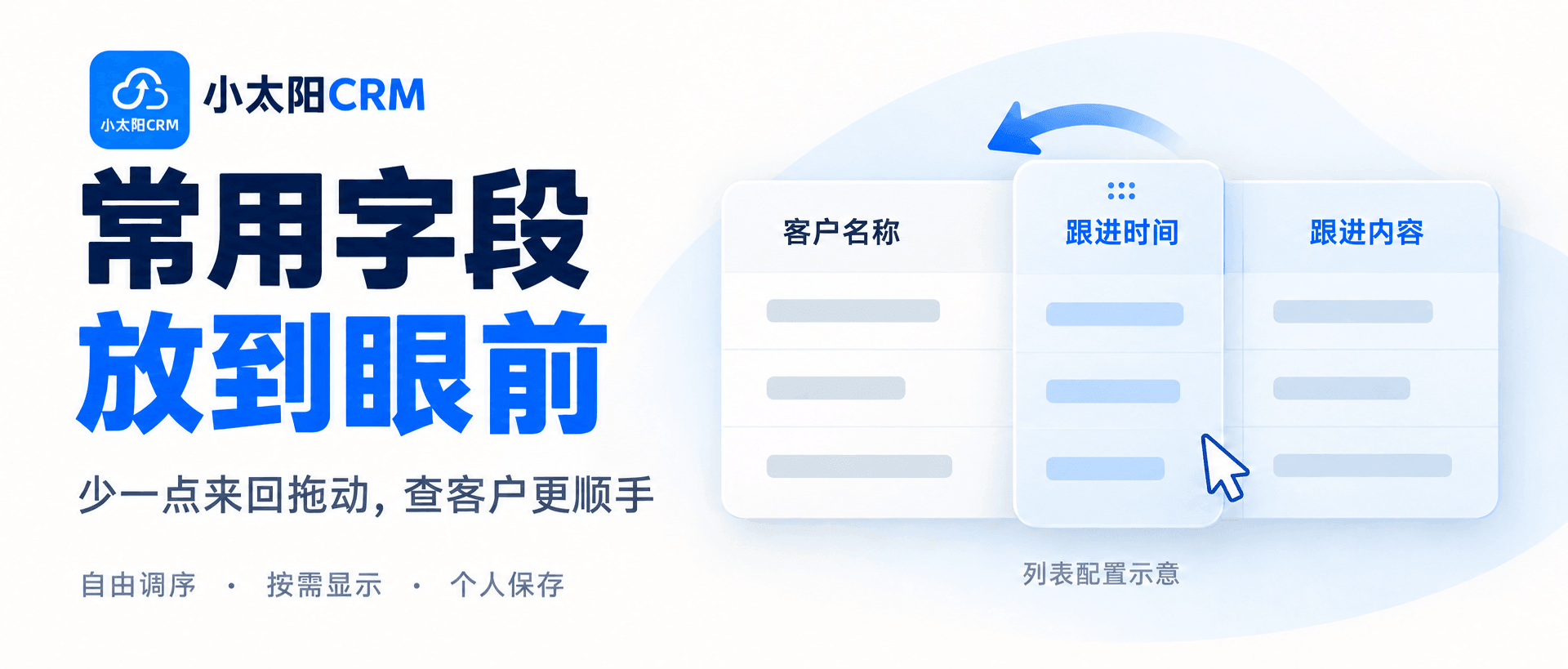 小太阳CRM最新资讯