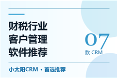 小太阳CRM最新资讯